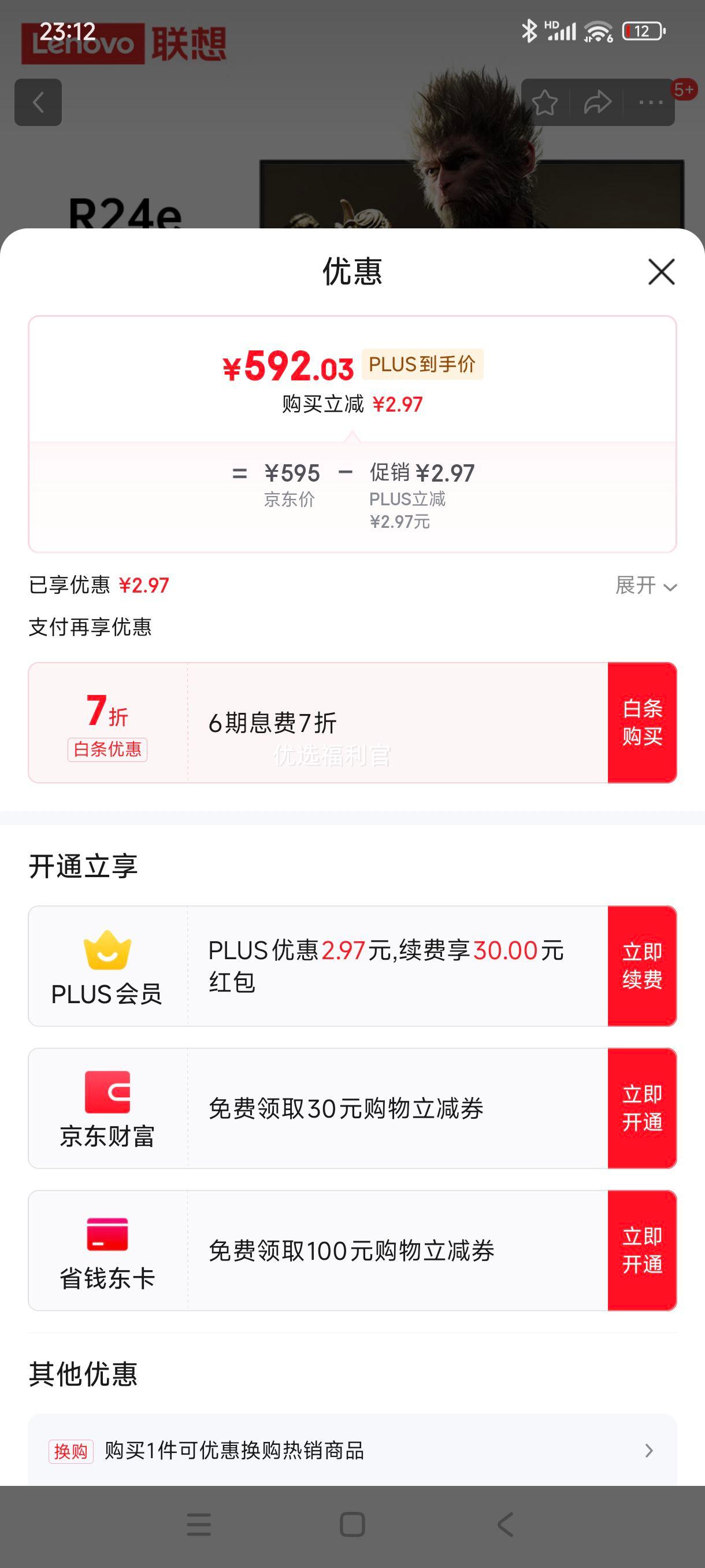 �޵�����plus:���루Lenovo��������23.8Ӣ��FHD IPSԭ��180Hzˢ���� 1MsGTG   ˫�ӿ� ������ת  99% sRGB �羺��ʾ�� R24e�Ż�֤��