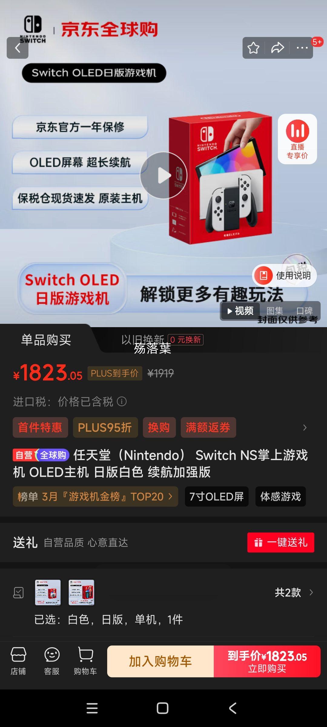 ������ Switch NS������Ϸ�� OLED���� �հ��ɫ ������ǿ���Ż�֤��