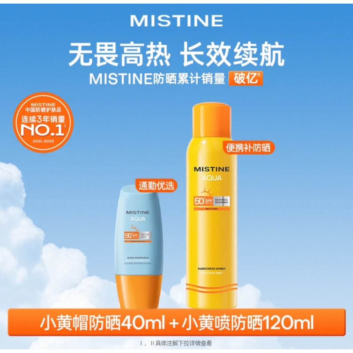 Mistine  ̩Сñɹ˪ˮ  Сñɹ40ml+Сɹ120ml108Ԫȯ