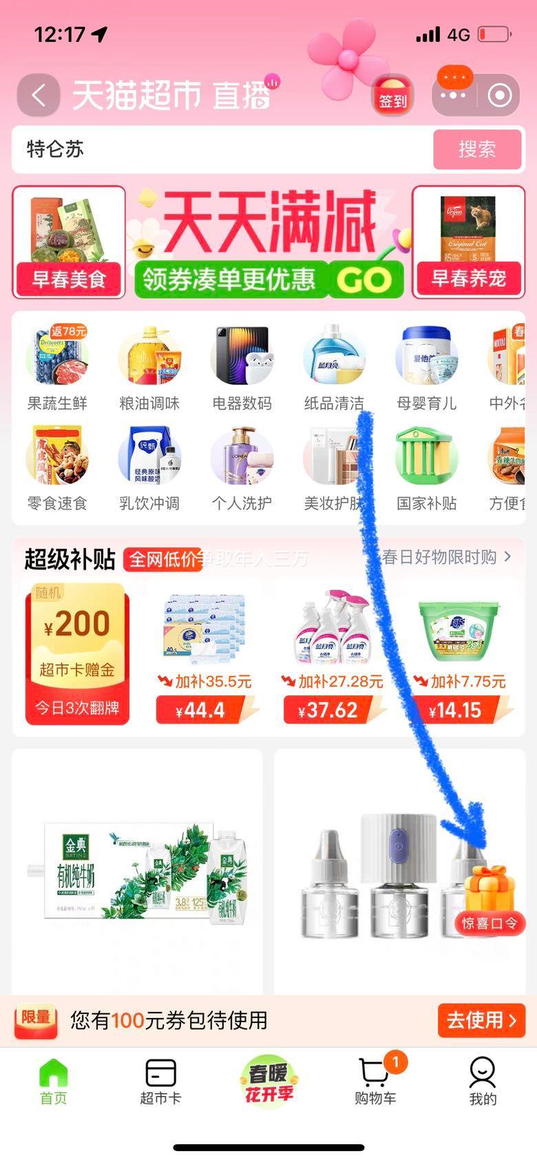 �������ٽ��ۡ�88VIP����ֻ���� ��Ʒ ÿ�ռ��������װ 400g�Ż�֤��