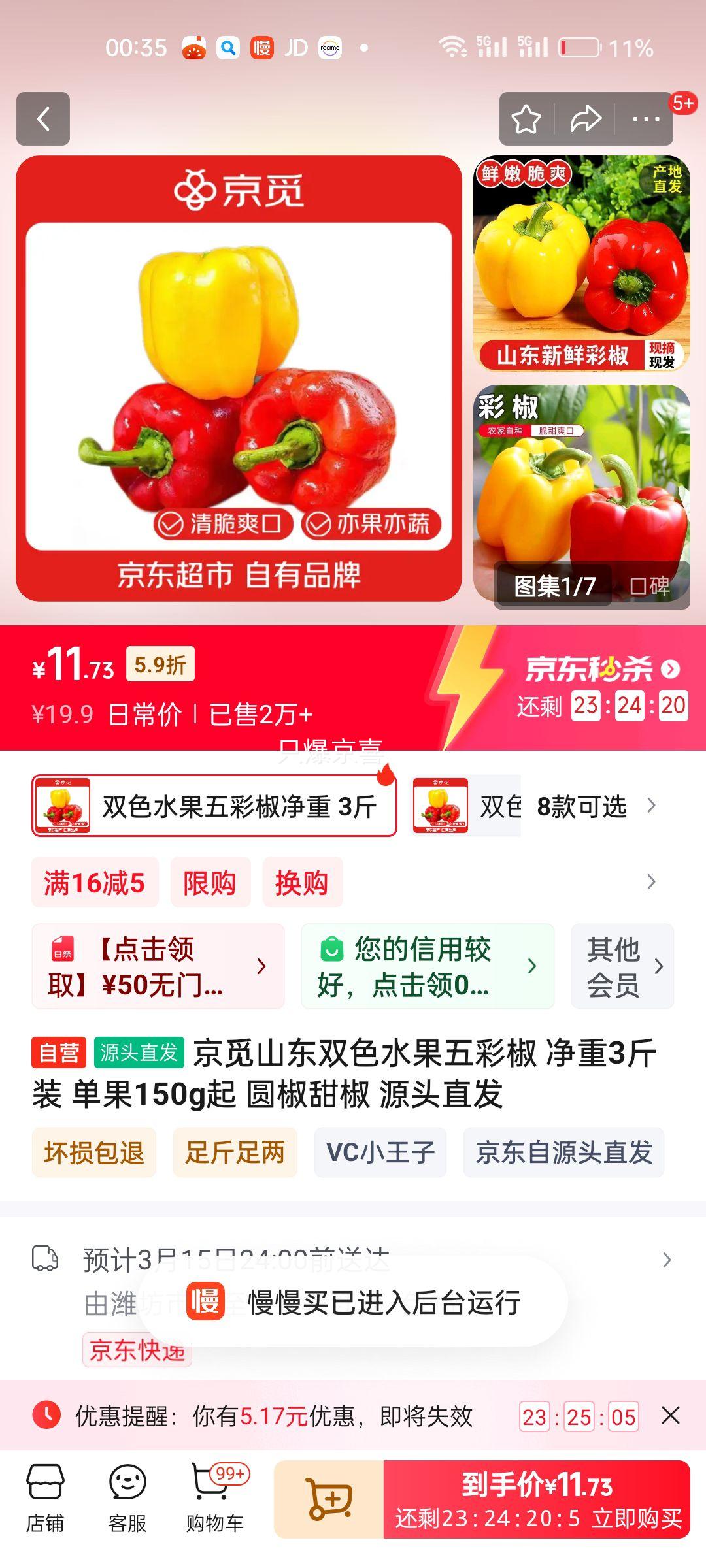 plus��Ա���ٽ���:����ɽ��˫ɫˮ����ʽ� ����3��װ ����150g�� Բ�����Ż�֤��