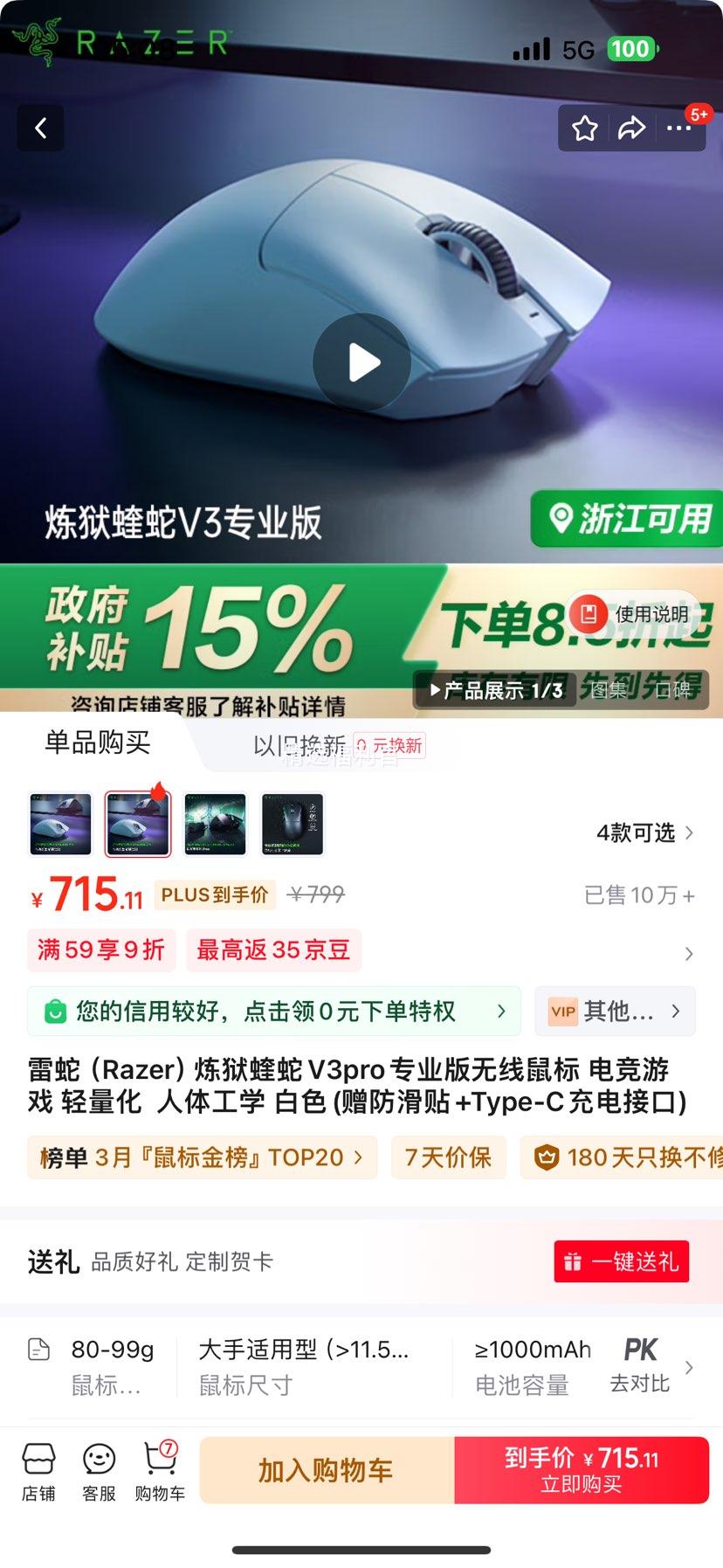 �޵�����PLUS��Ա: ���ߣ�Razer����������V 3proרҵ����������Ż�֤��