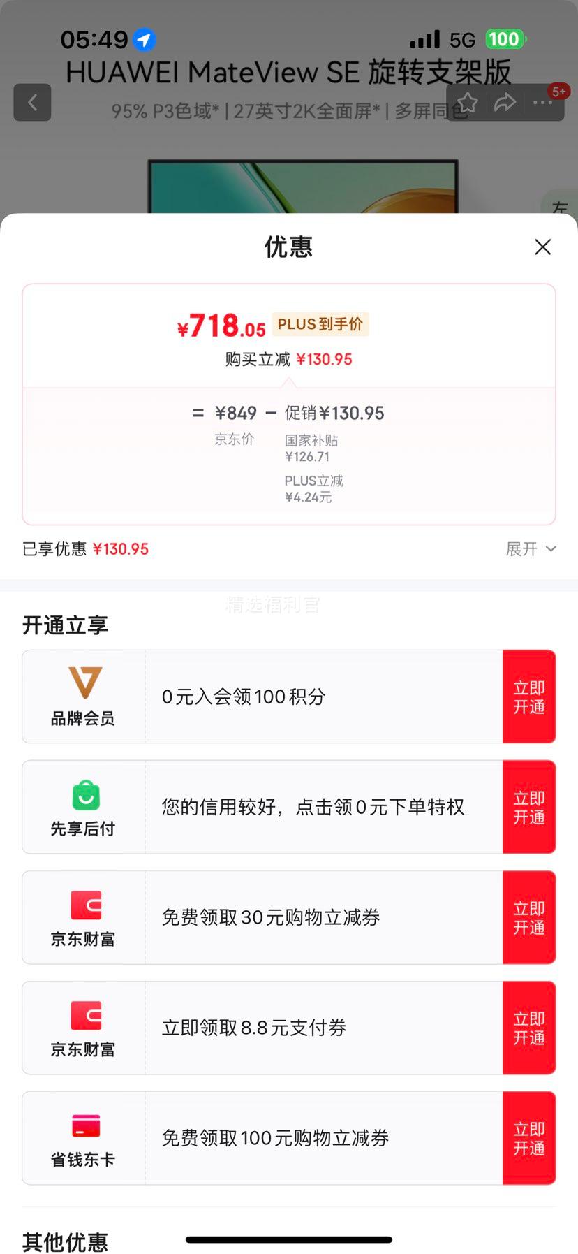 �޵�����PLUS��Ա����Ϊ MateView SE 27Ӣ����Ե�����ʾ���Ż�֤��