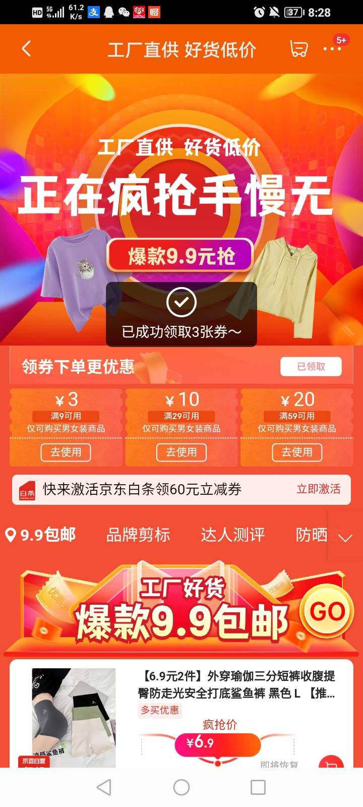 ����������� ����ֱ�� �û��ͼ� ����9.9Ԫ�� ����9��3/29��10/59��20�Ż�ȯ�Ż�֤��