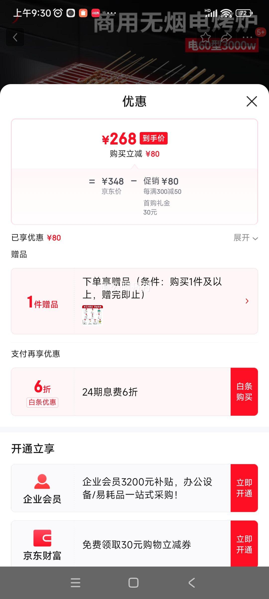 �ó������ô����տ�¯�粻��ֵ翾¯�๦���տ�¯��ȫ������տ���ţ���⴮�������տ�¯�Ӻ� �¿�60�� 3000W ����10A��ͷ�� 1���Ż�֤��