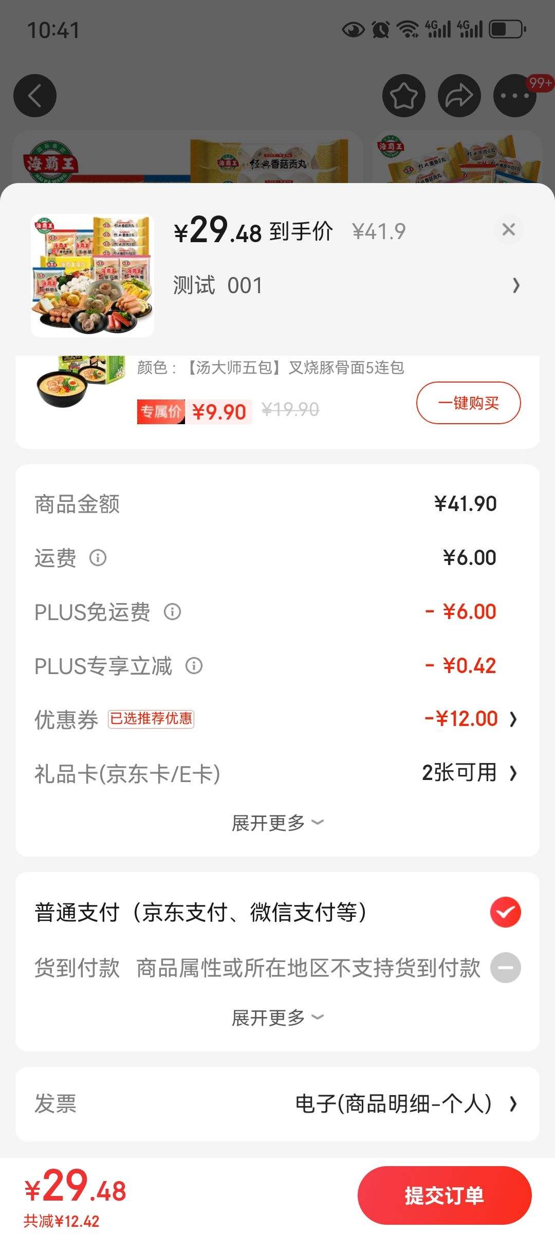 plus��Ա:������ ʲ������ײ� 10��ʳ����� 1023g�Ż�֤��