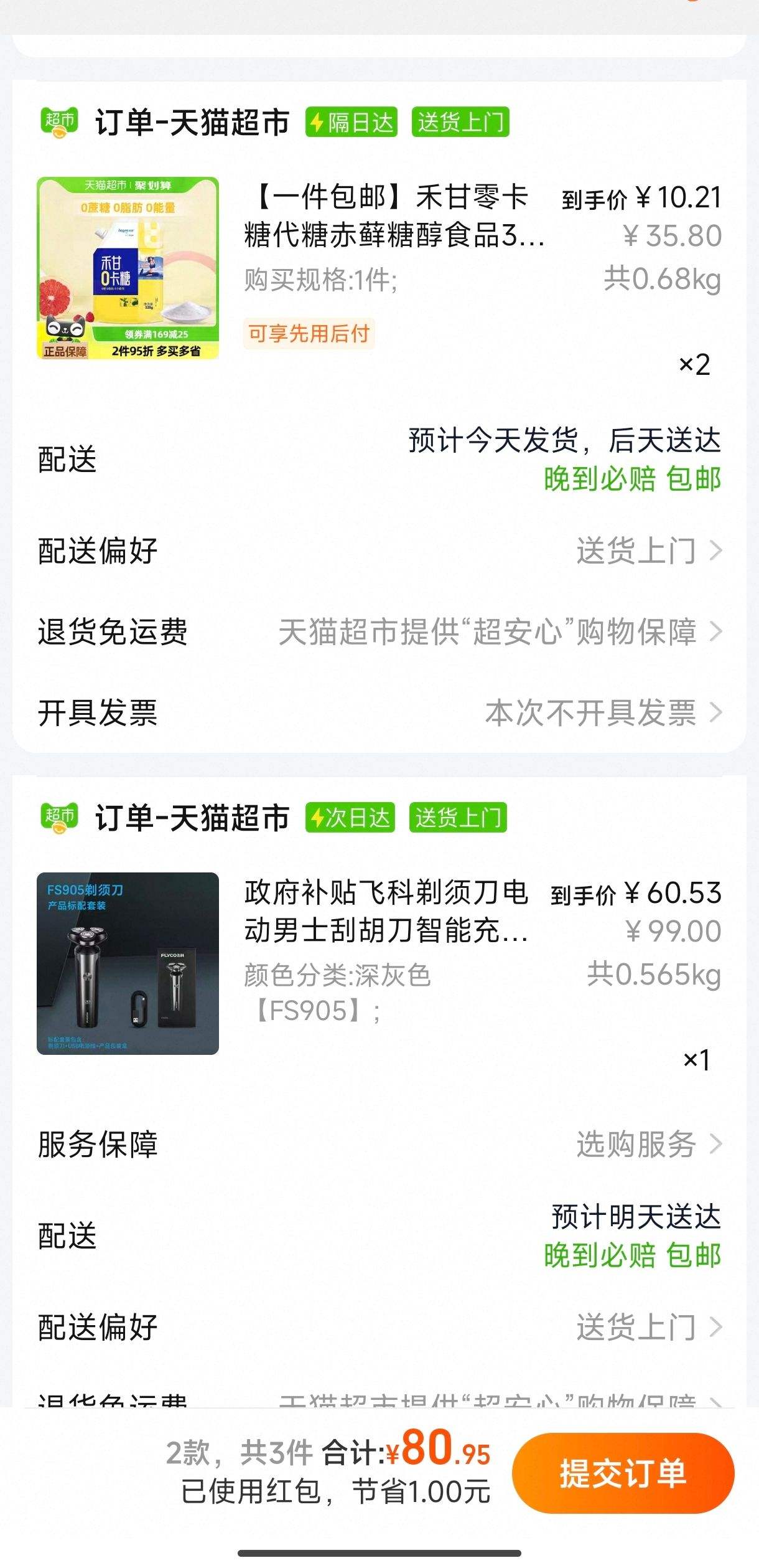 �ٽ��ۡ�����������88VIP���ɿƵ綯��ʿ���뵶FS905�Ż�֤��