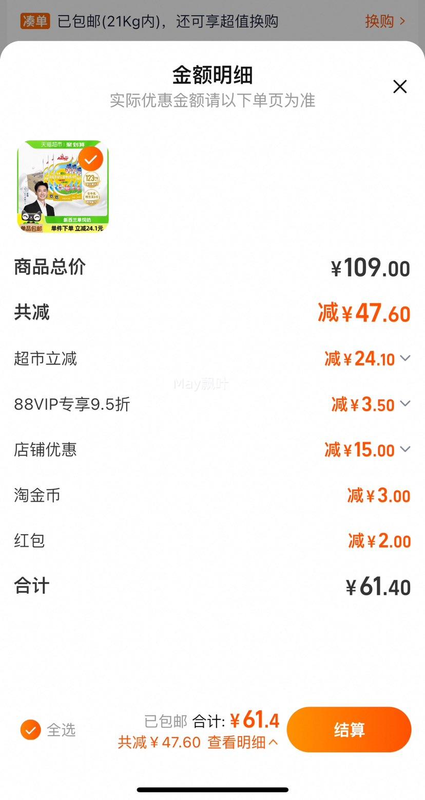 88VIP:���Ѹ߸ƶ�ͯţ��190ml��27���Ż�֤��