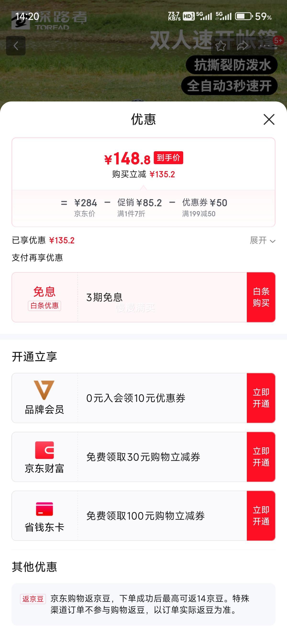 ̽·��TOREAD ˫���ٿ�����TEDDBK90782�Ż�֤��