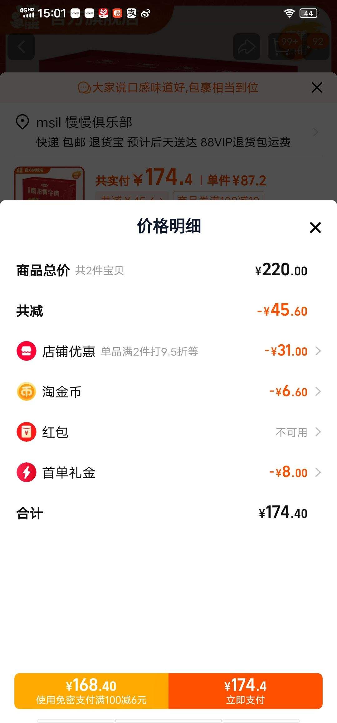 ������ţ������ţ����ʳ(����ȯ+�Խ��)�Ż�֤��