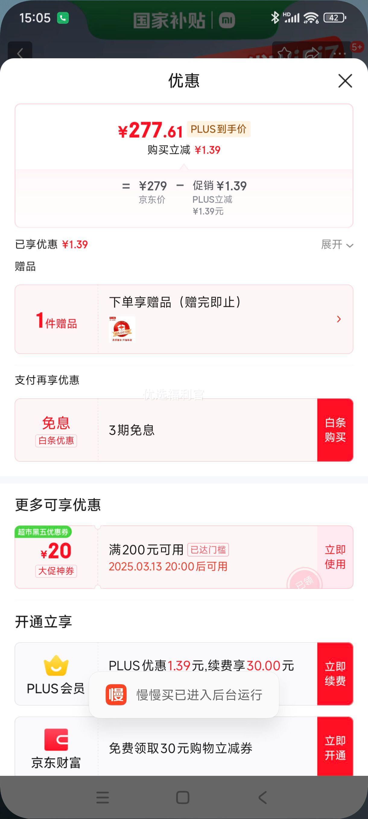 13��20ʱ���ٽ��ۡ��޵���:С�ף�MI��·����BE5000 Wi-Fi 7 5000�׼� 2.5G���� ˫�������� �׼����� ���簲ȫ��������·�����Ż�֤��