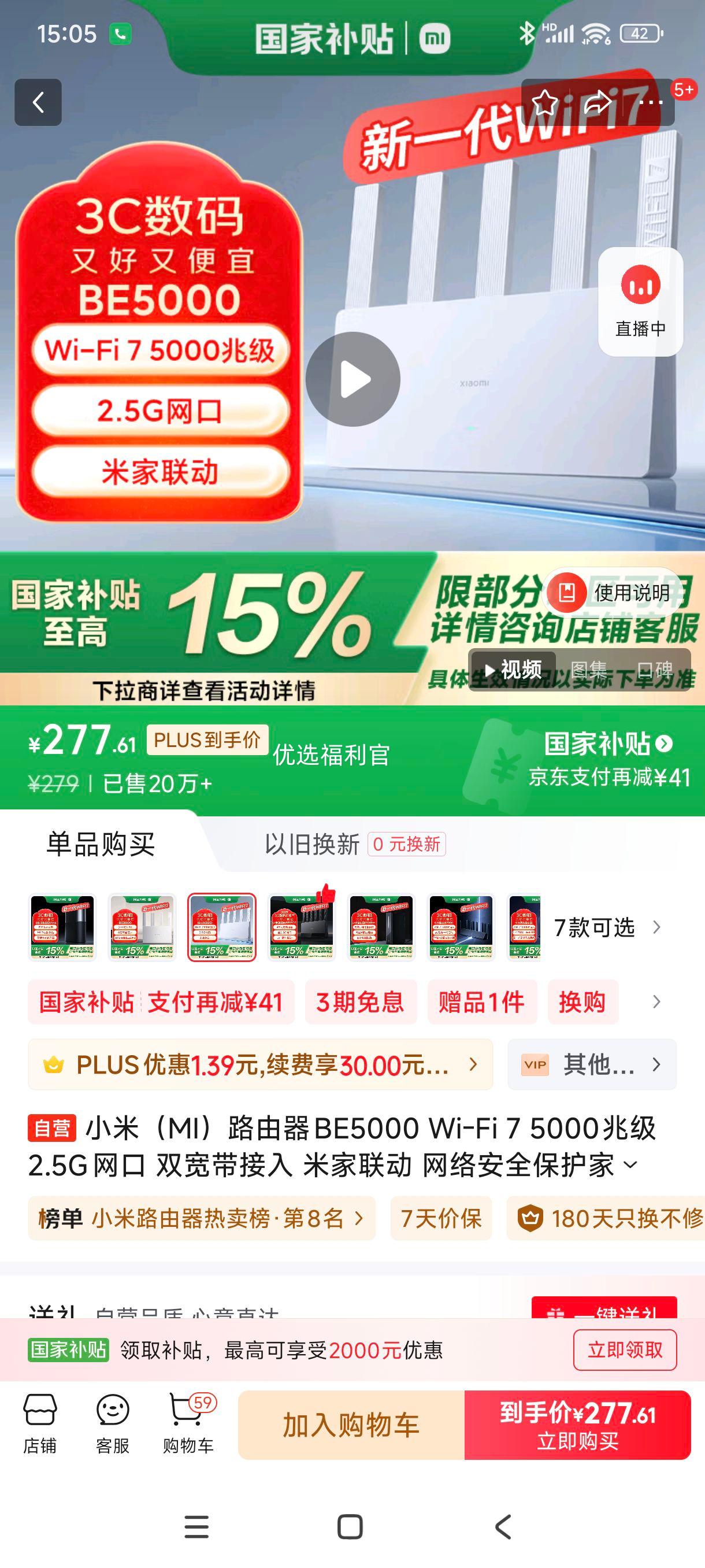 13��20ʱ���ٽ��ۡ��޵���:С�ף�MI��·����BE5000 Wi-Fi 7 5000�׼� 2.5G���� ˫�������� �׼����� ���簲ȫ��������·�����Ż�֤��