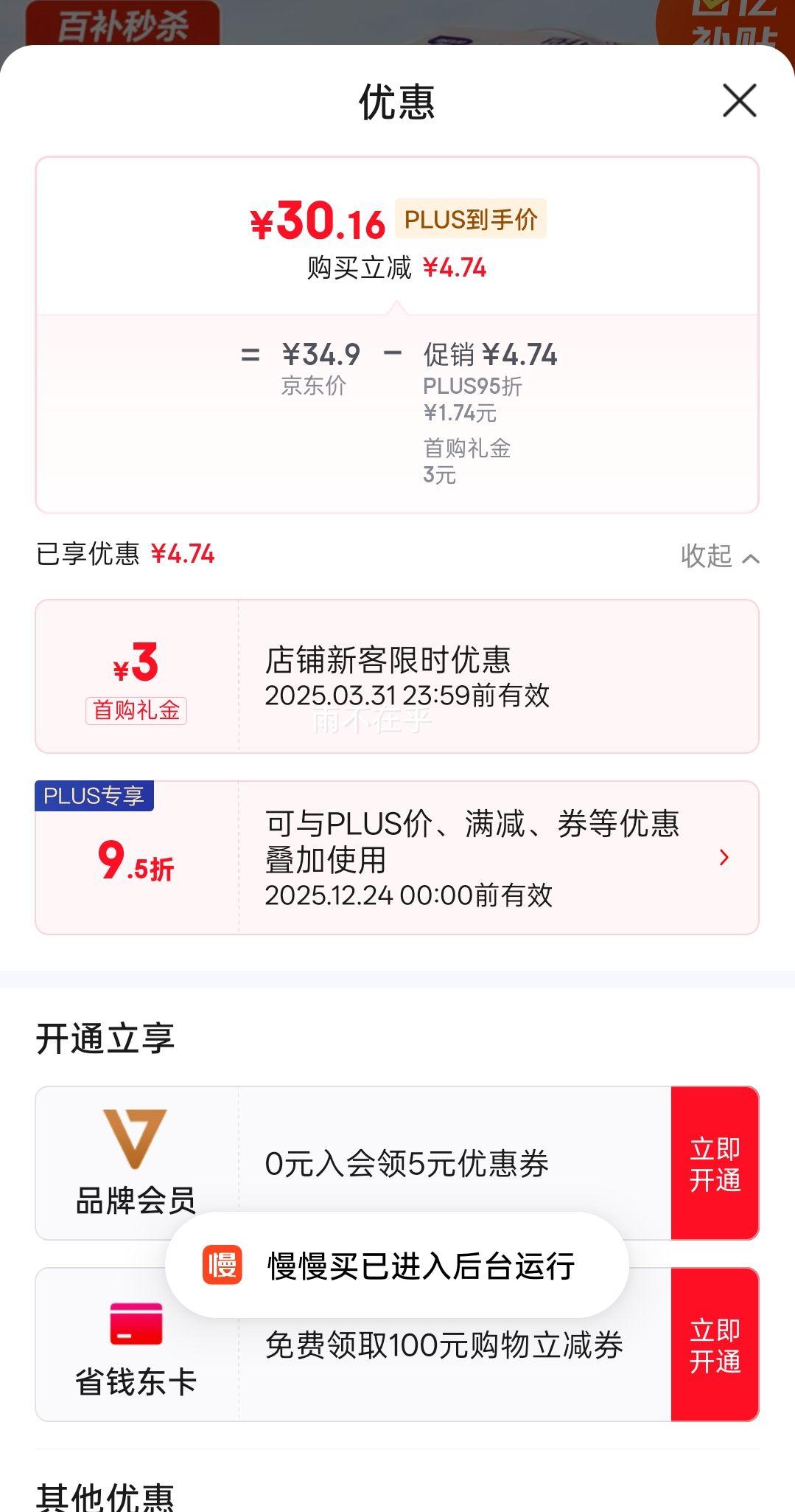 Plus��Ա���׹����ٷ���ˮţ�߸��̵����� �����200ml*12��/�� �Ż�֤��