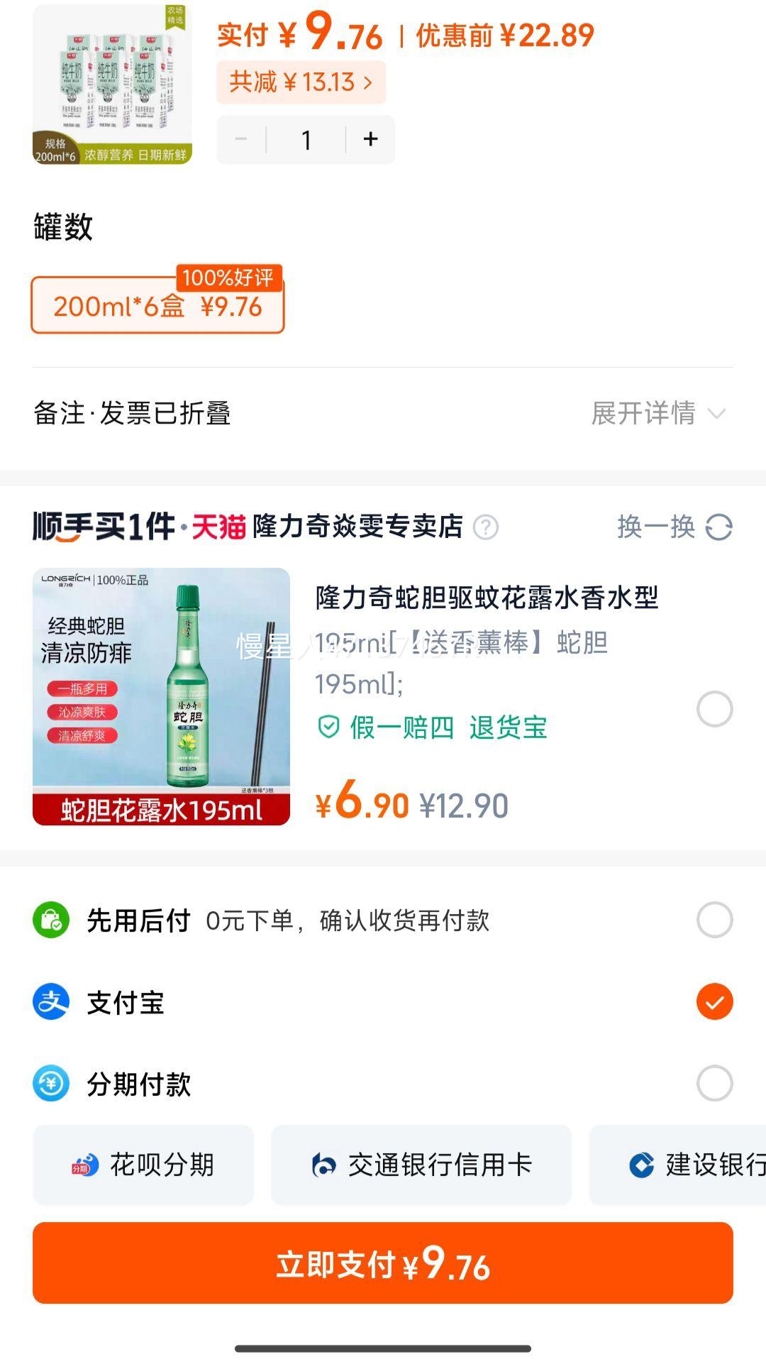 ����Ʒ��������ţ��200ml*6���Ż�֤��