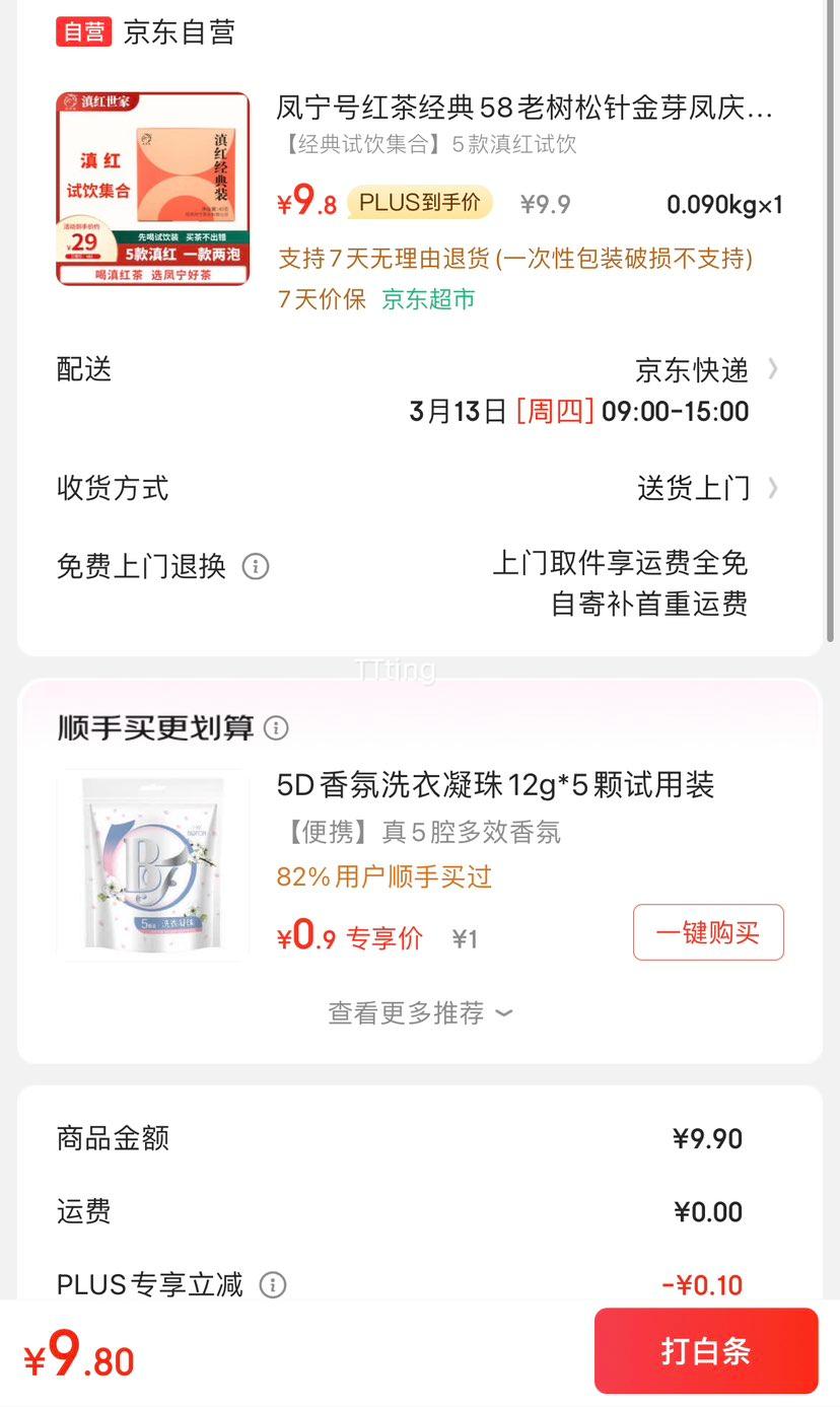 ������ ����58���������ѿ�����������Ҷ��װ40g ��5��10�ݣ��Ż�֤��