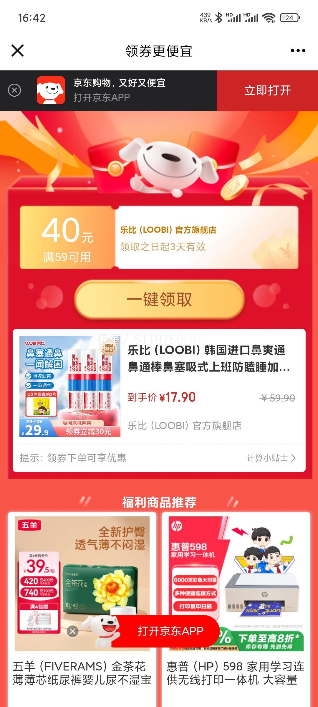 �ֱȣ�LOOBI���������ڱ�ˬͨ��ͨ��������ʽ�ϰ���˯�Ӱ࿪������ͨ�����ɰ� ����ζ��ͨ*3֧�Ż�֤��