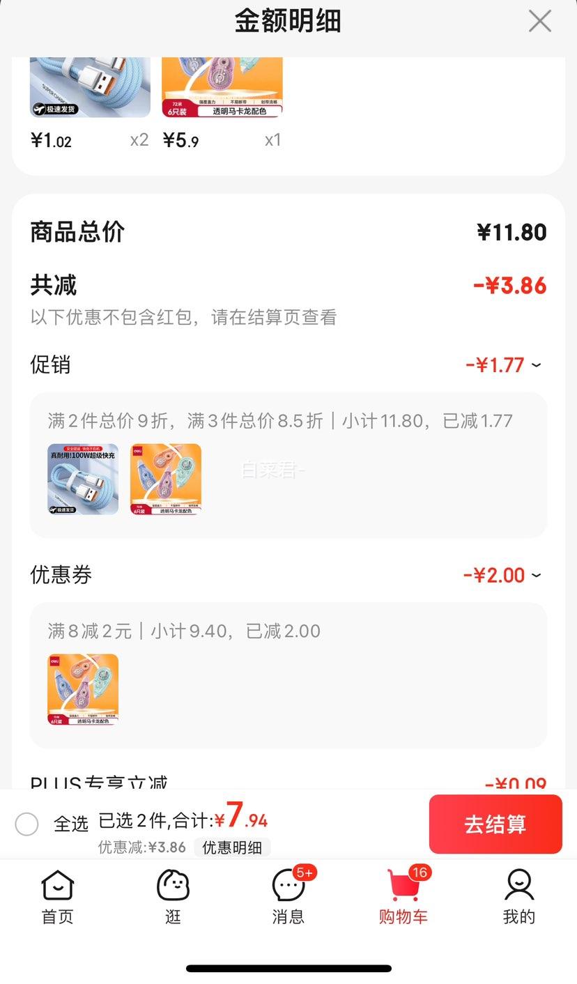 ����(deli)72��˳�������� PET��о���׶ϴ������� ǿ�ڸ���Ϳ�Ĵ�  6ֻװ�Ż�֤��