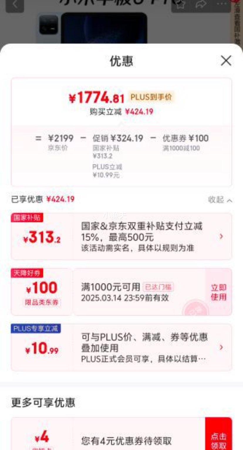 С�� Xiaomi ƽ��6 Pro 11Ӣ�� Android ƽ����ԣ�2.8K������8+��8GB��256GB��WLAN�桢Զɽ�����Ż�֤��