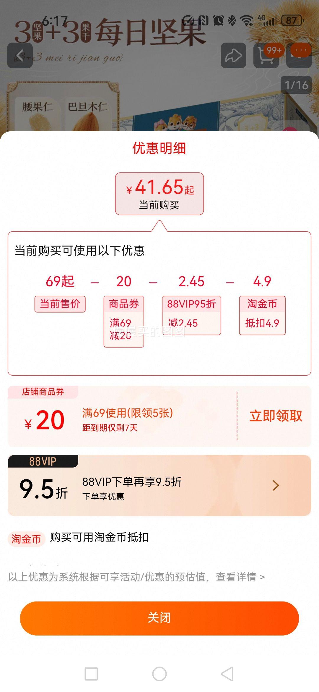 ��ֻ����_ÿ�ռ��750g/30���Ż�֤��