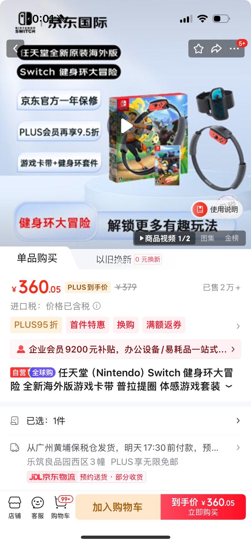PLUS��Ա�������� Nintendo Switch ����������ð�ա��Ż�֤��