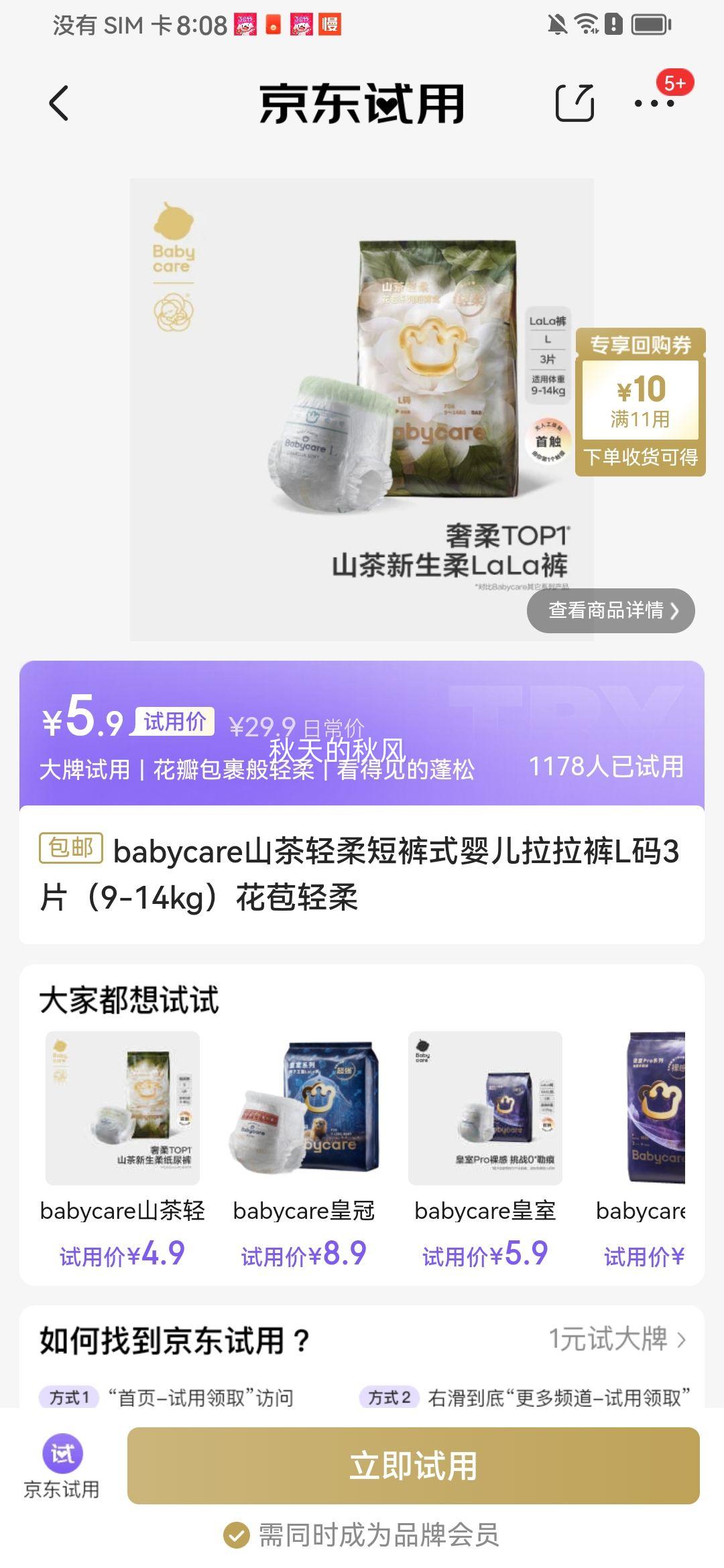 babycareɽ������̿�ʽӤ��������L��3Ƭ��9-14kg�����������Ż�֤��