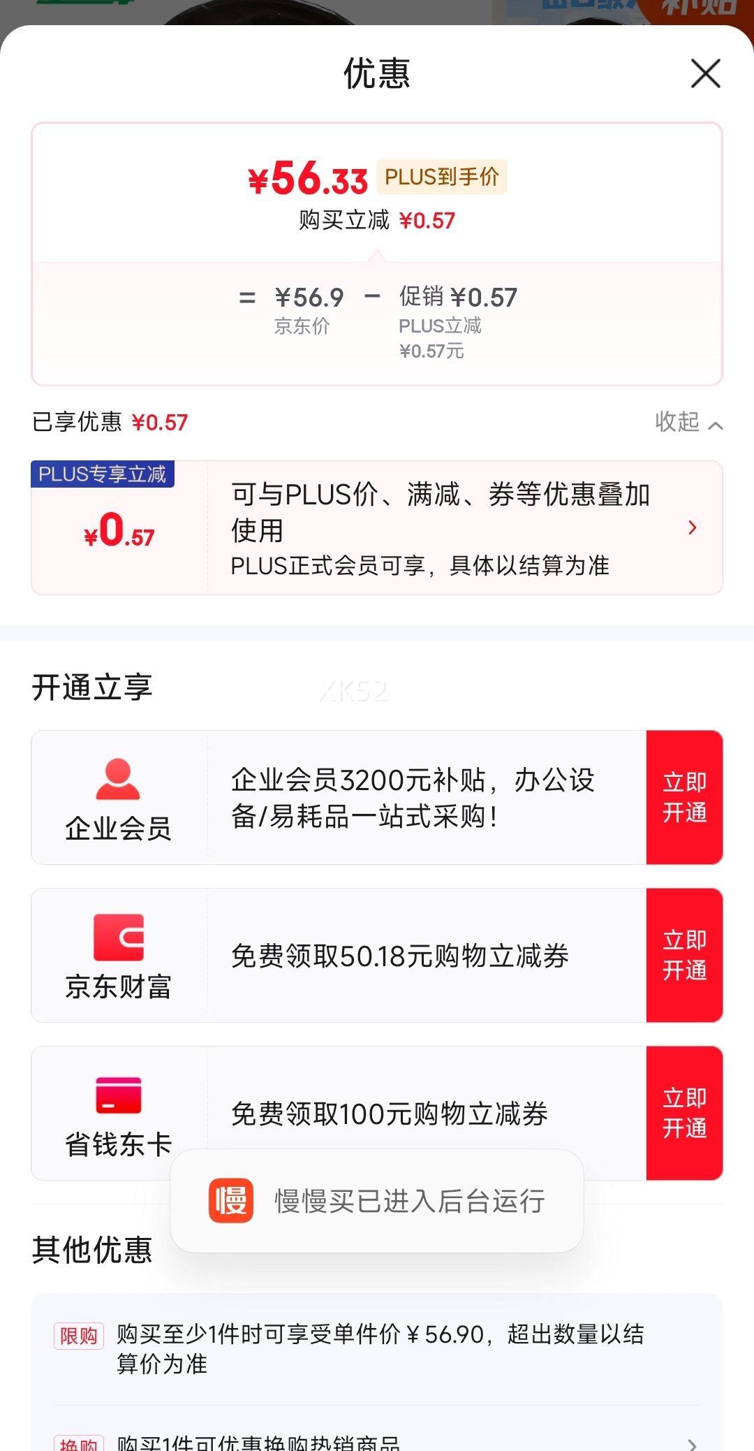 PLUS��Ա������ ����� ����6�� �䶳 ���ڼ����ἦ��ը����������� ����ʳƷ�Ż�֤��