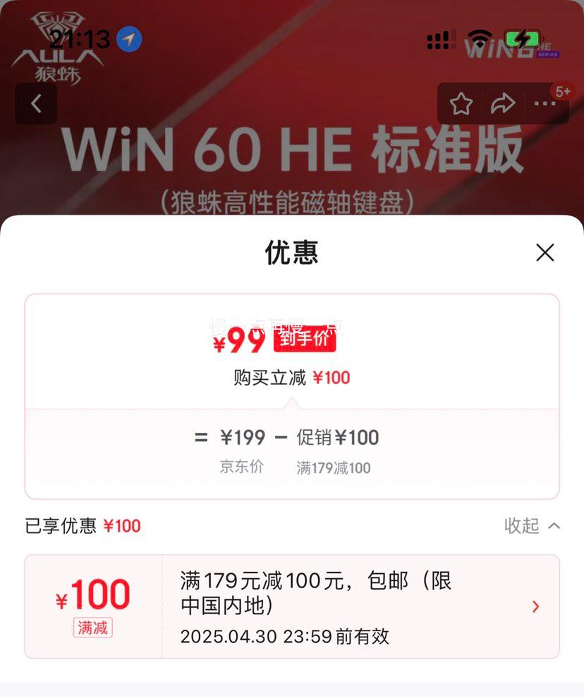 ����WiN 60/68HE������� WiN 60HE ��׼��-��ɫ��� ��ľ���� �����Ż�֤��