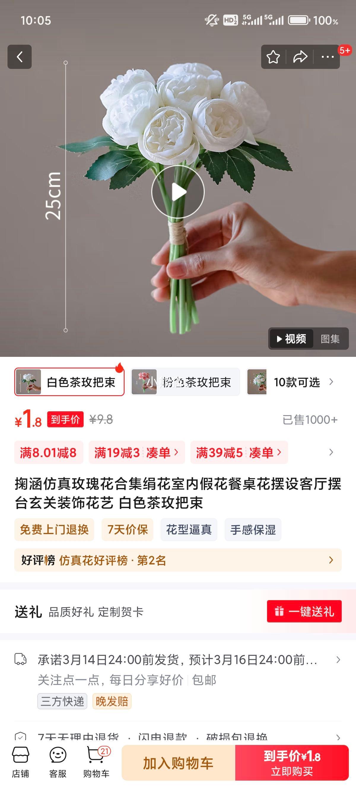 �亭 ����õ�廨 ��ɫ 25cm�Ż�֤��