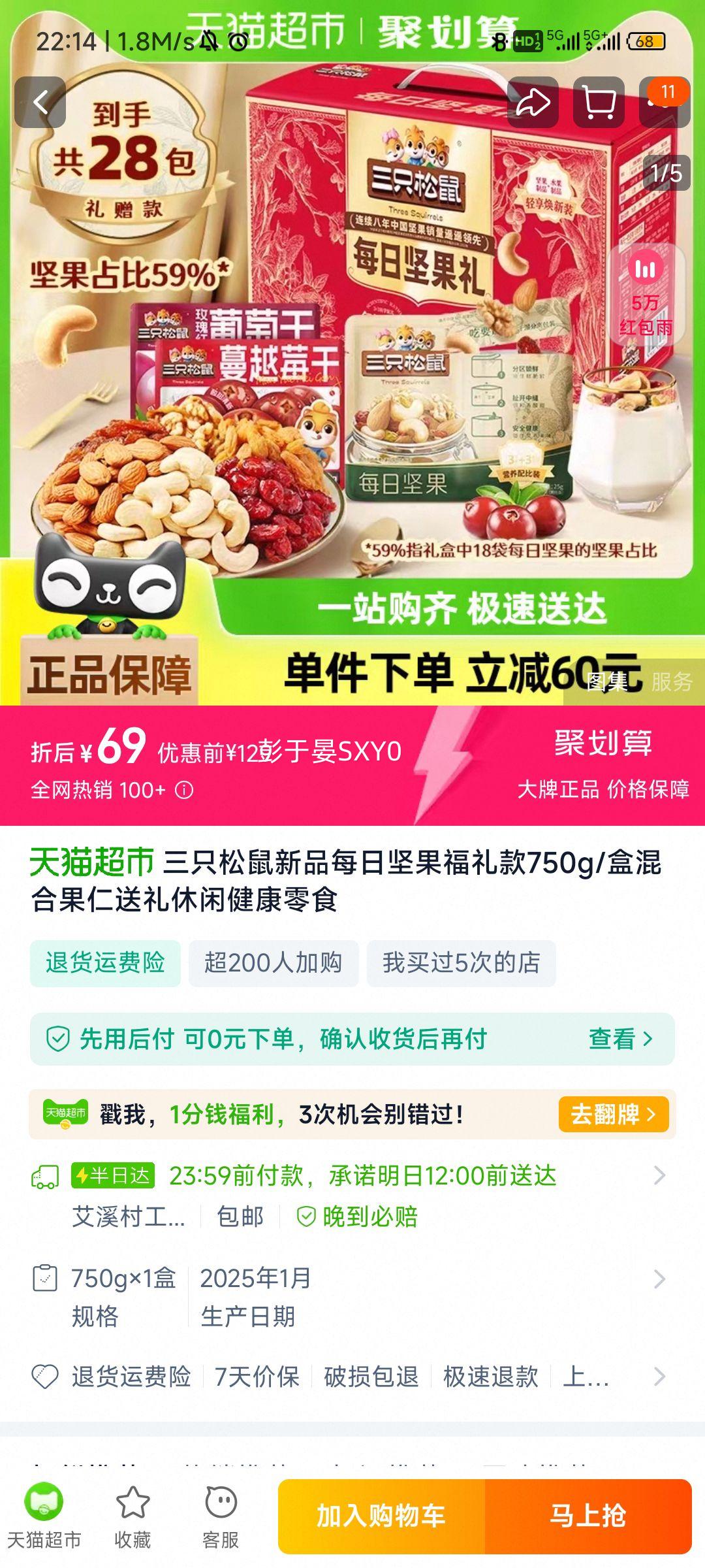 ��ֻ����ÿ�ռ��750g��1���Ż�֤��