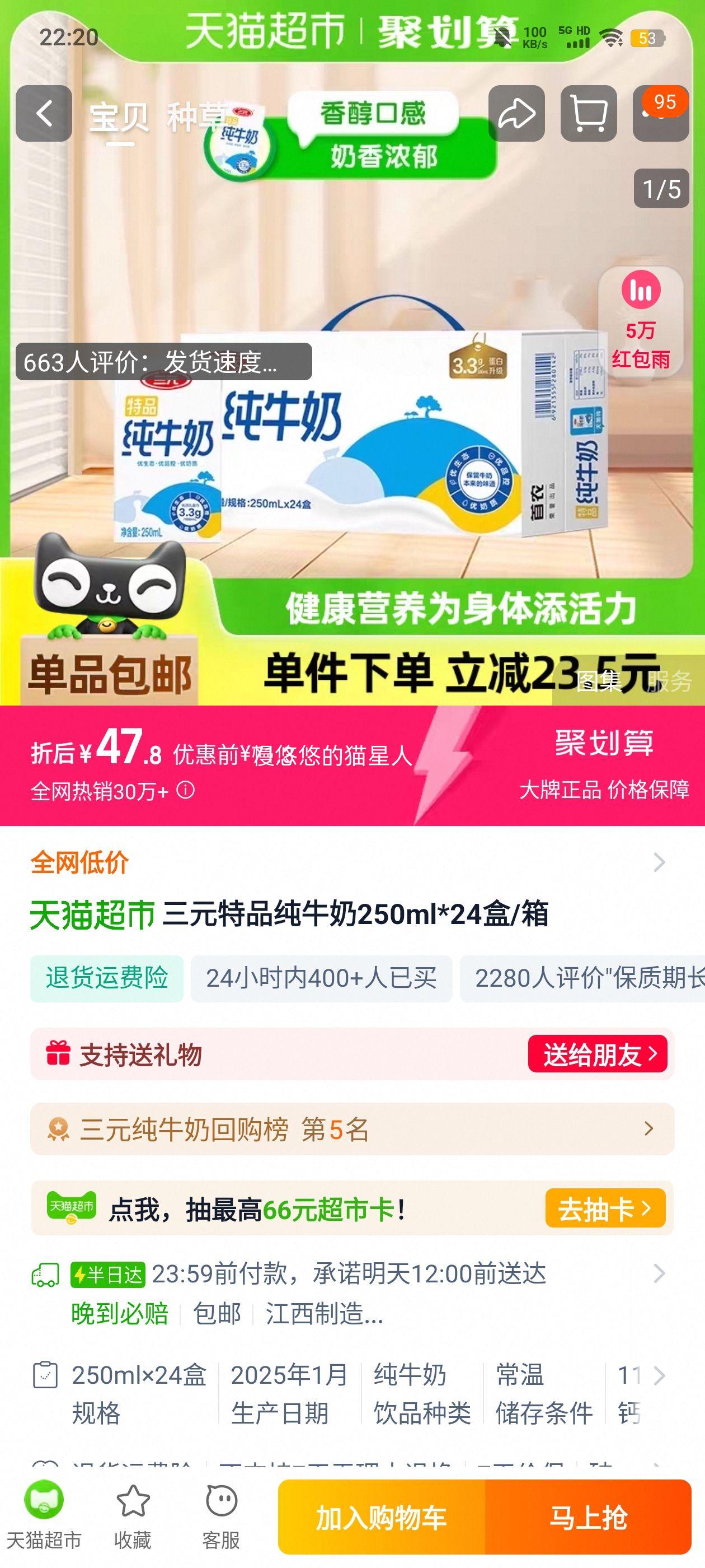 ��Ԫ��Ʒ����ţ��250ml��24���Ż�֤��