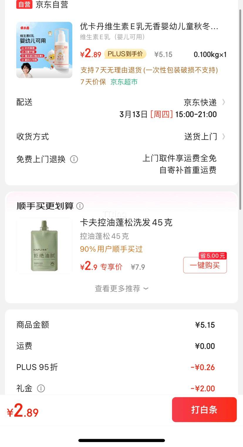 �ſ��� ά����E��Һ ����50ml�Ż�֤��