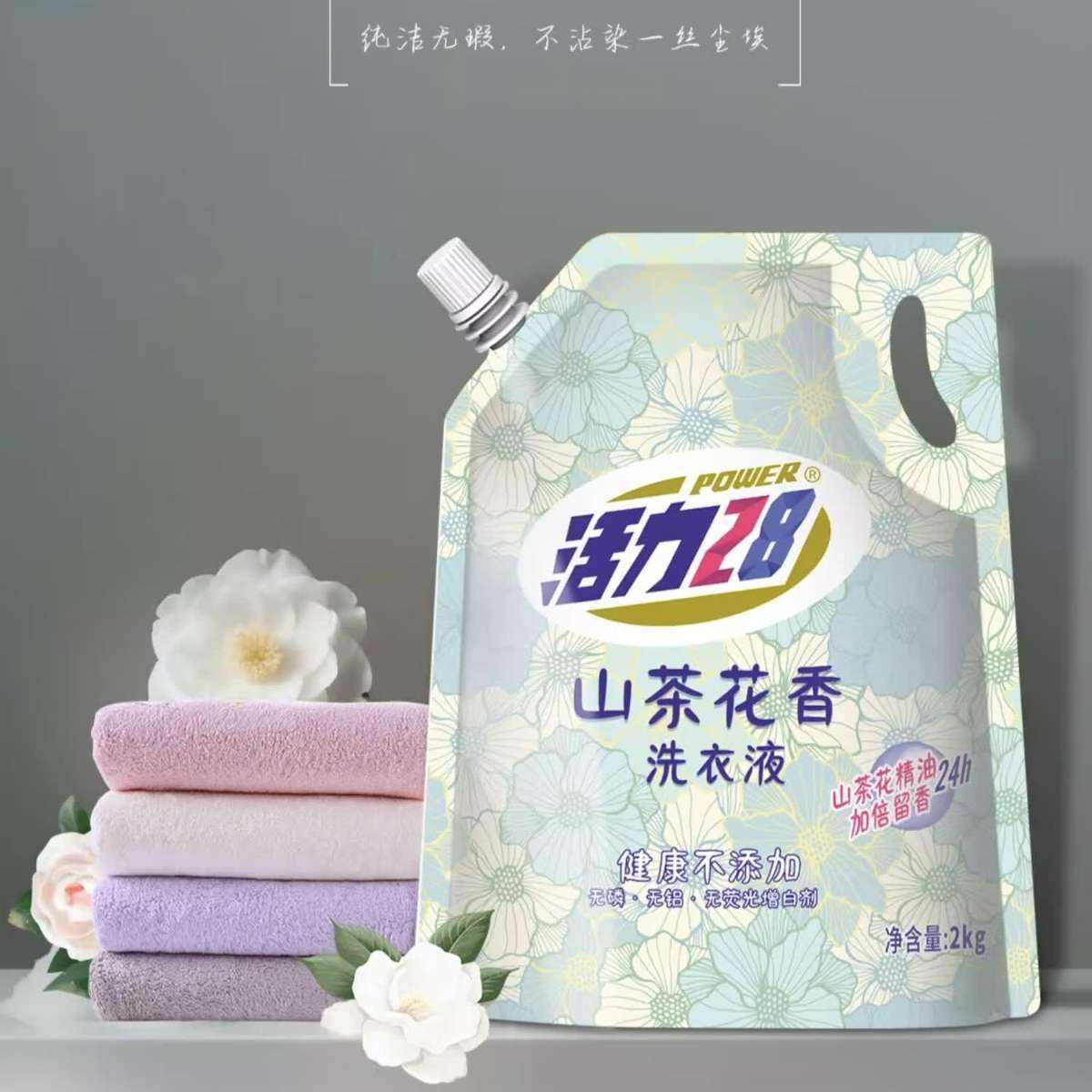 活力28 山茶花洗衣液 2kg