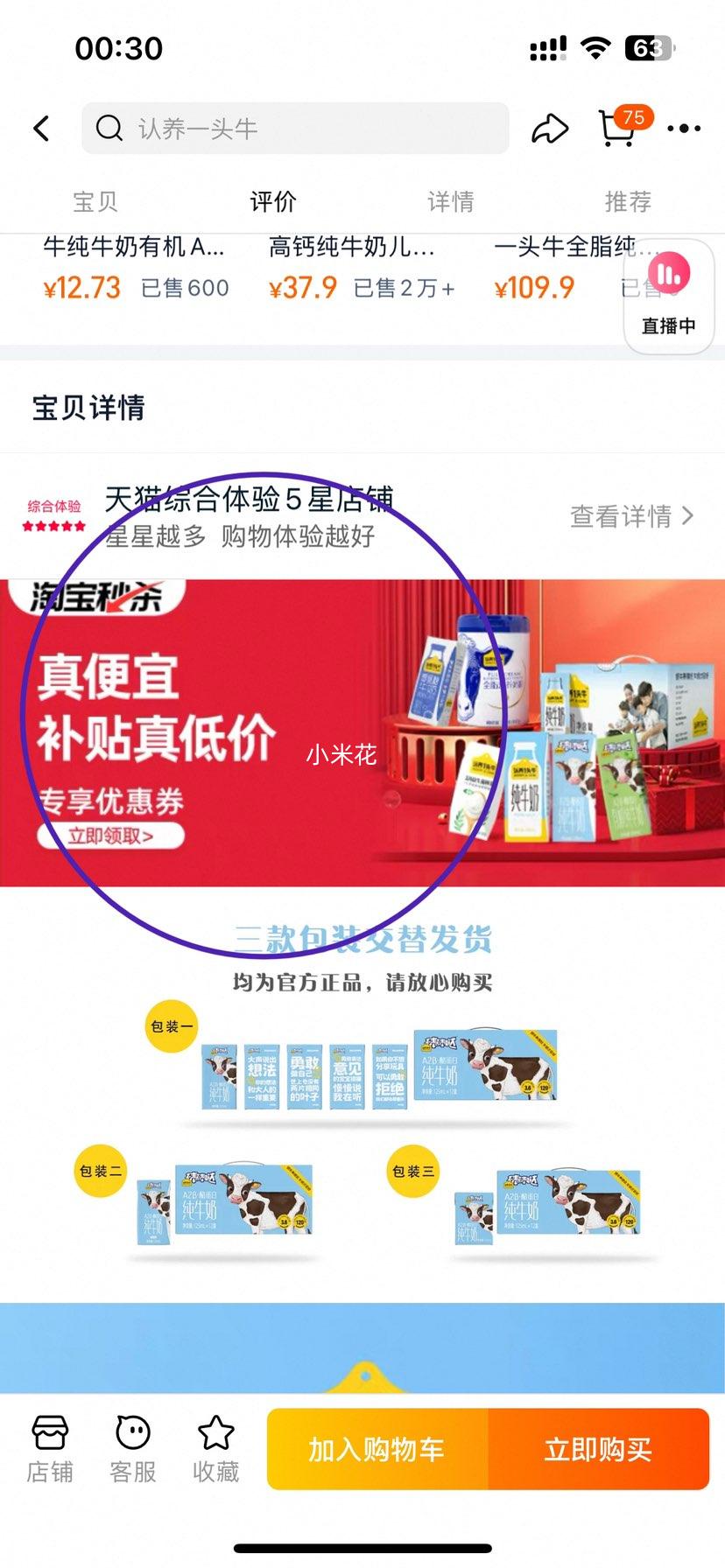 ����һͷţ СС��ͯ��䴿ţ��125ml*12��*2���Ż�֤��