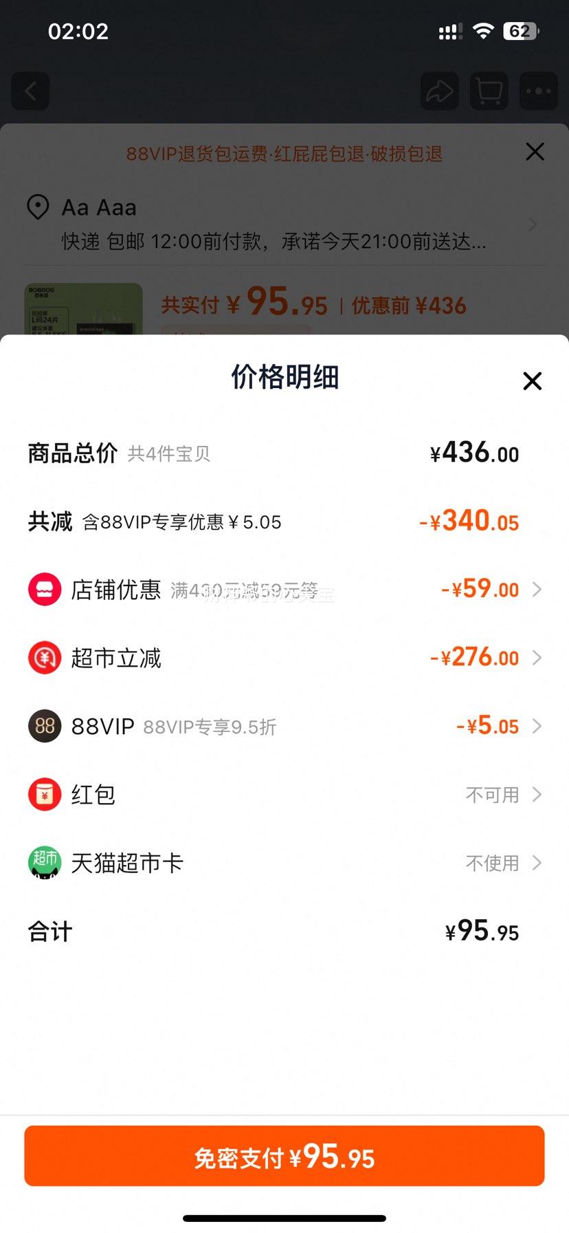 �ٽ��ۡ�88VIP���Ͳ��� �漣�ݳ� ֽ���/������ L24Ƭ*4����������ѡ���Ż�֤��