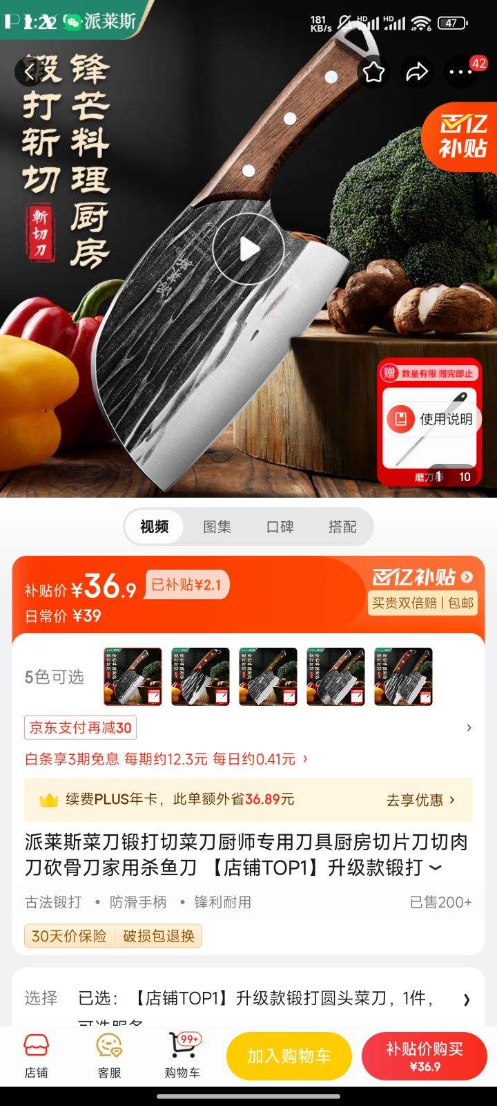 ����˹�˵��ʹ��в˵���ʦר�õ��߳�����Ƭ�����⵶���ǵ�����ɱ�㵶 ������TOP1��������ʹ�Բͷ�˵��Ż�֤��