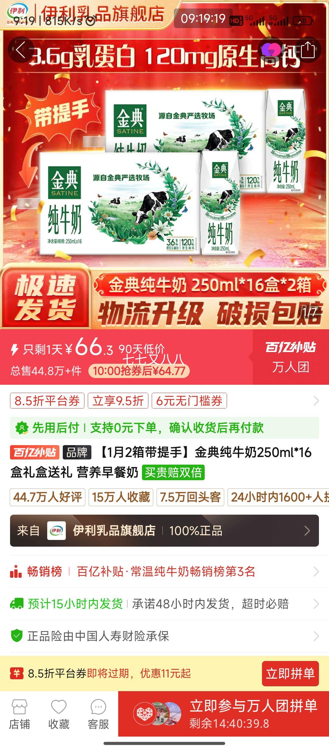 ƴ�����ڲ���:��䴿ţ��250ml*16��������� Ӫ��������Ż�֤��