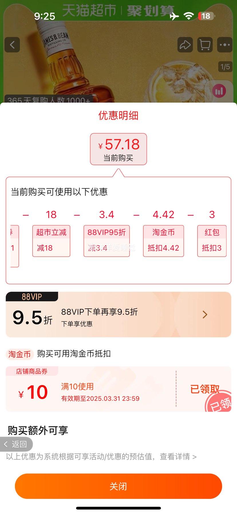 88vip�������������JimBeam�������ڵ�������ʿ�����750ml�Ż�֤��