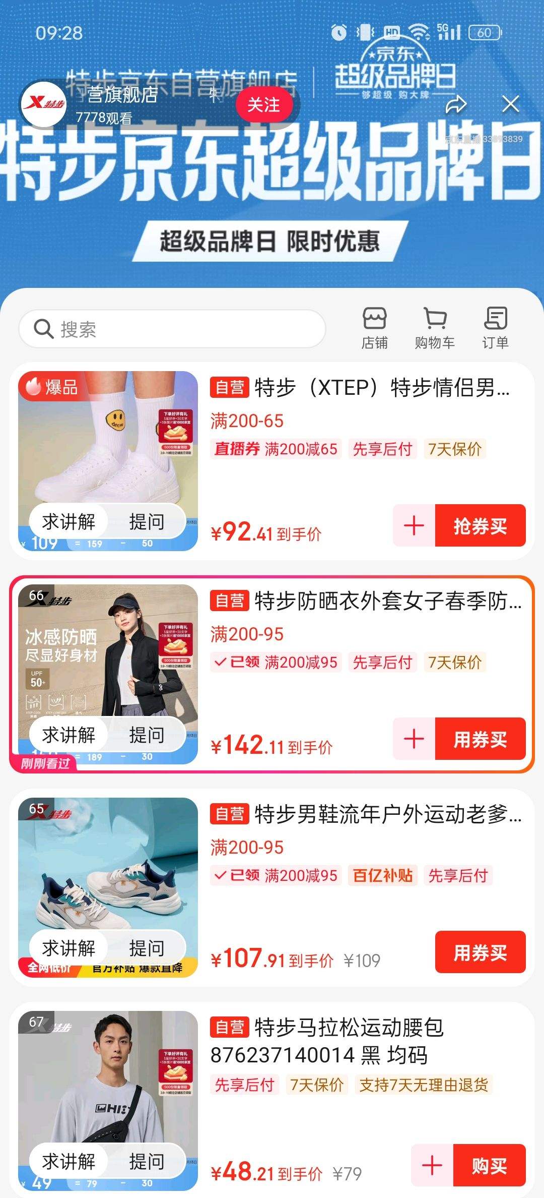 plus��Ա���ز����¿վ�һ��С��Ь+�յ��Ż�֤��