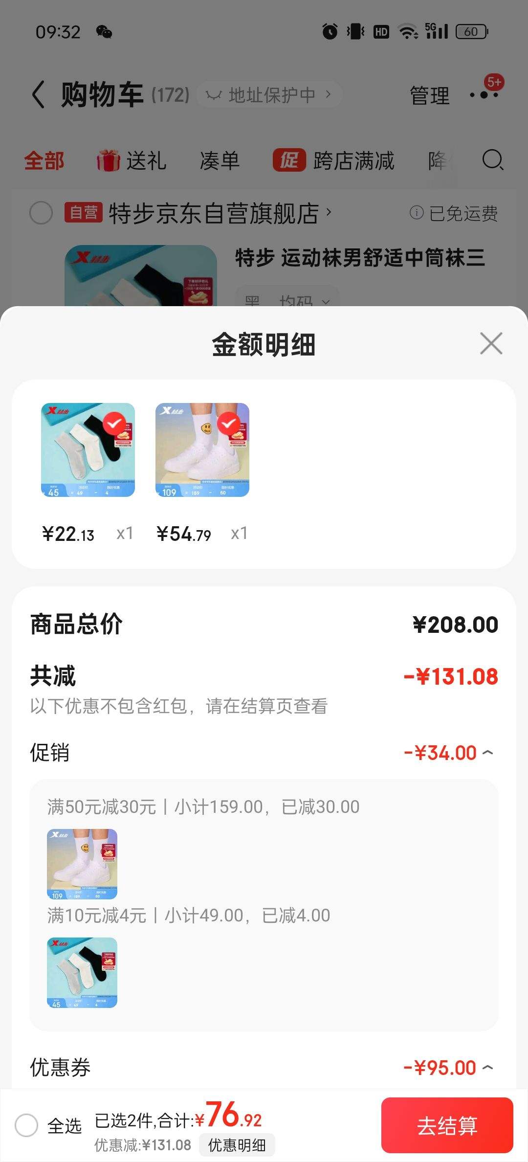 plus��Ա���ز����¿վ�һ��С��Ь+�յ��Ż�֤��