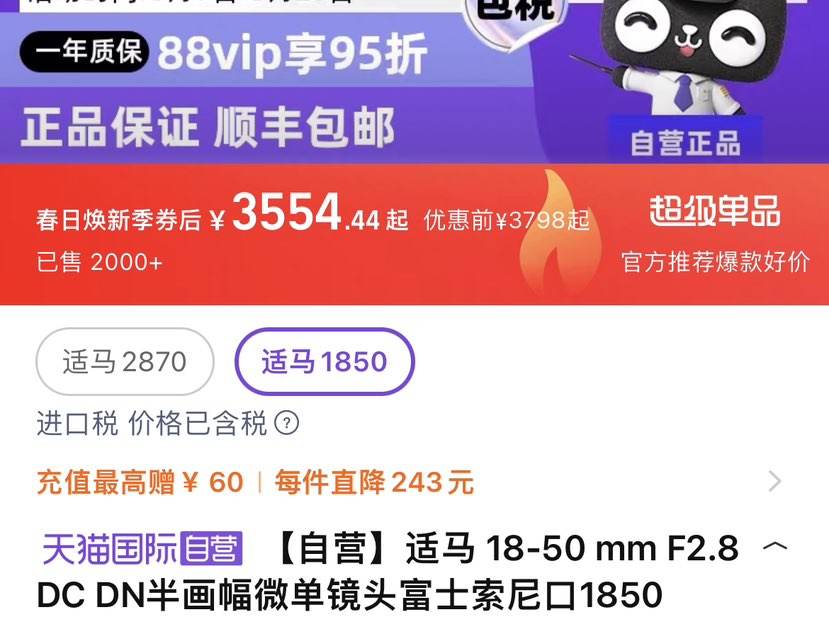 88VIP������ 18-50 mm F2.8 DC DN�뻭��΢����ͷ��ʿ�����1850�Ż�֤��