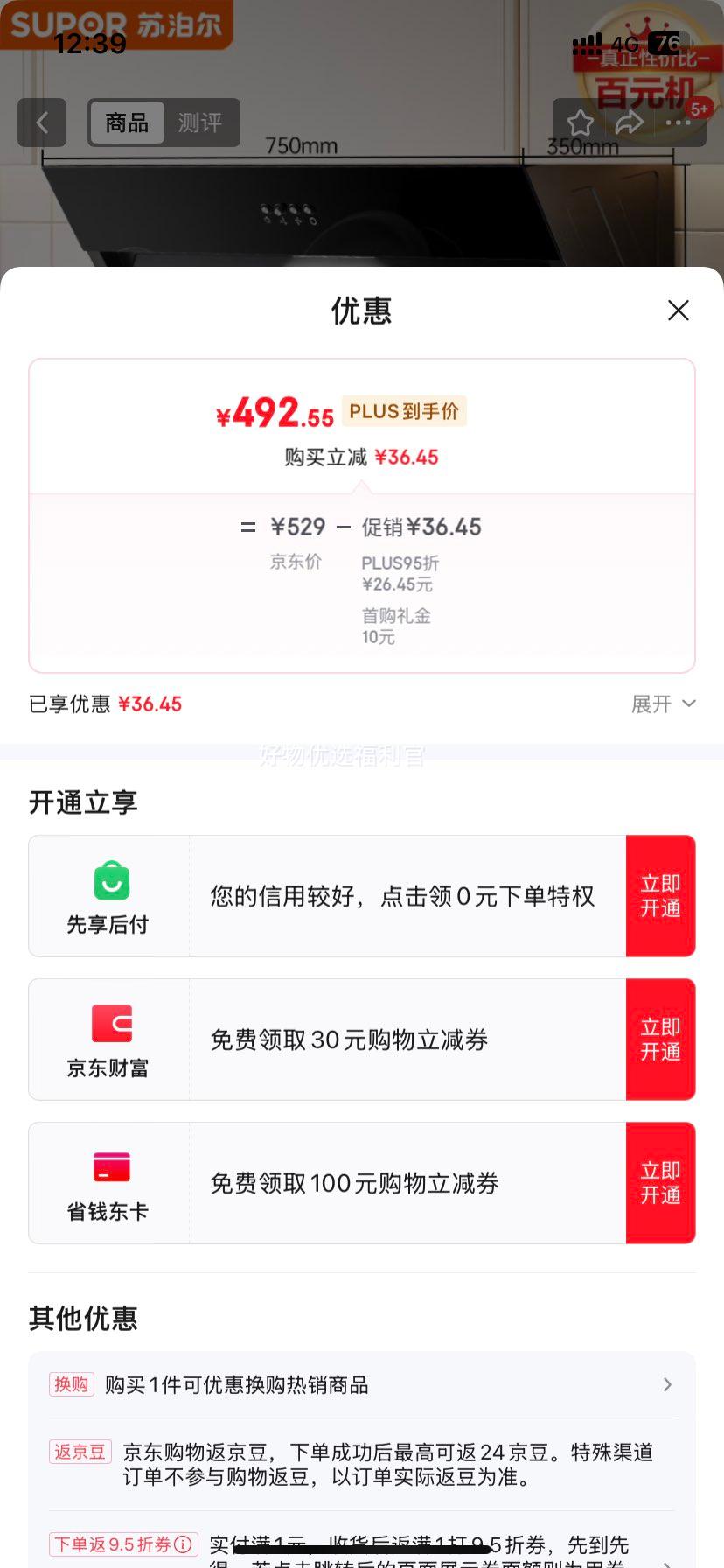 �޵�����plus���ղ�����SUPOR��[�ҵ���Ҳ�������20%]���������̻����ò���ʽ�˱�������ʽ�������ż��ײ����Ծɻ��� DJ07�Ż�֤��