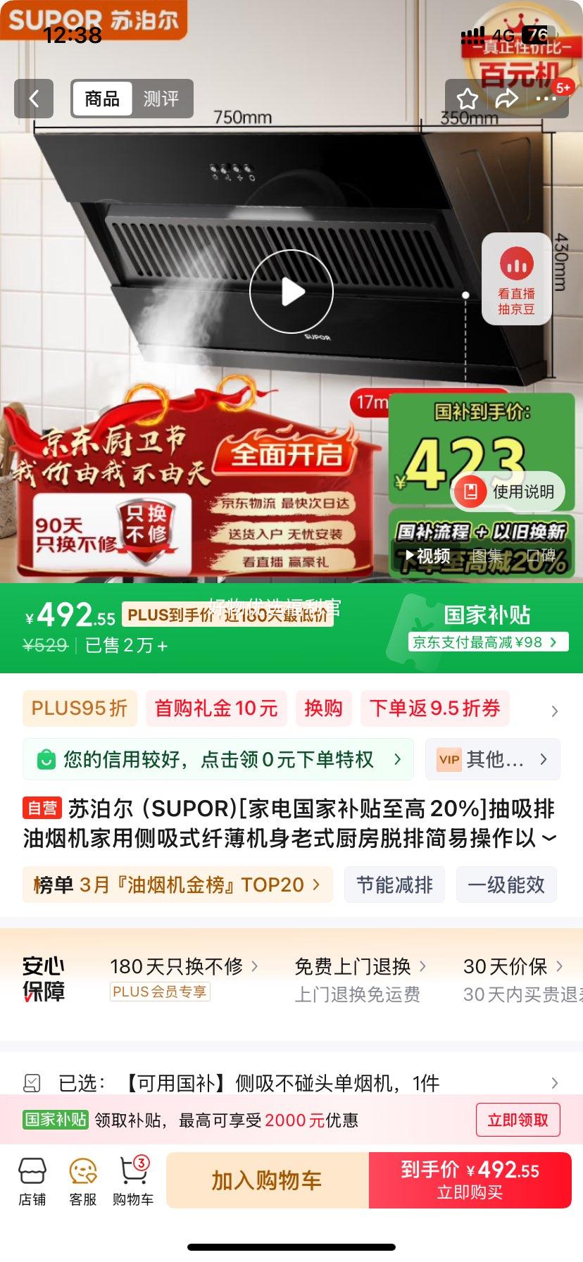 �޵�����plus���ղ�����SUPOR��[�ҵ���Ҳ�������20%]���������̻����ò���ʽ�˱�������ʽ�������ż��ײ����Ծɻ��� DJ07�Ż�֤��