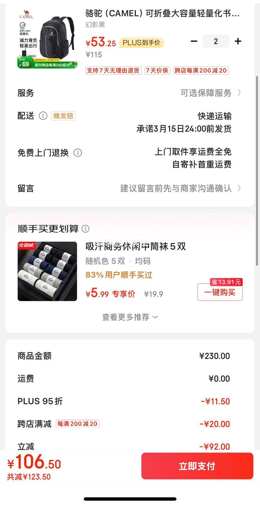 plus��Ա������ ˫��� 2�� ���۵���� ��Ů�˶����� ���а��Ż�֤��