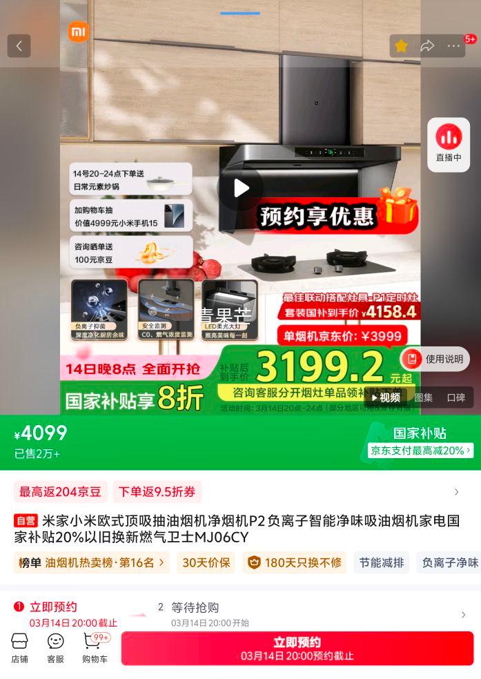 14��20�㣺С�� �׼�ŷʽ���������̻����̻�P2  MJ06CY�Ż�֤��