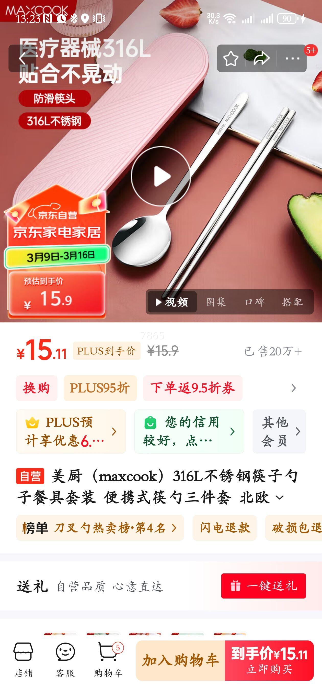 ������maxcook��316L����ֿ������Ӳ;���װ ��Яʽ���������� ��ŷ�� MCK5145�Ż�֤��