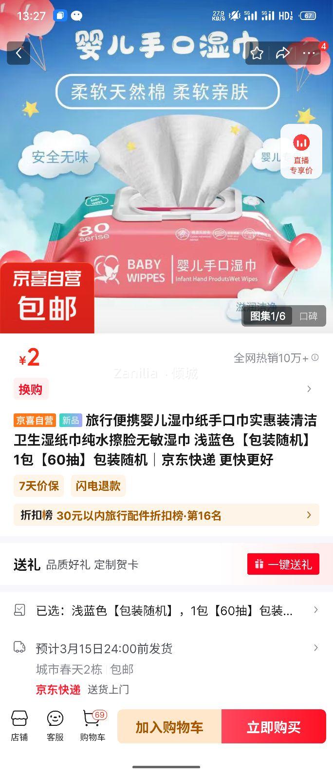 ���б�ЯӤ��ʪ��ֽ�ֿڽ�ʵ��װ�������ʪֽ����ˮ��������ʪ�� ǳ��ɫ����װ����� 1����60�顿��װ����Ż�֤��