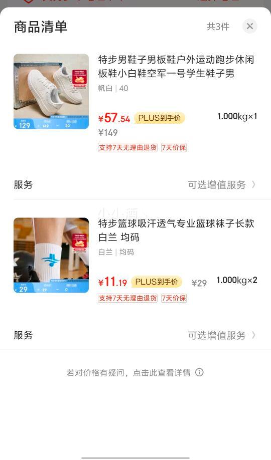 plus��Ա���ز� ���ӿվ�һ��С��Ь���������Ż�֤��