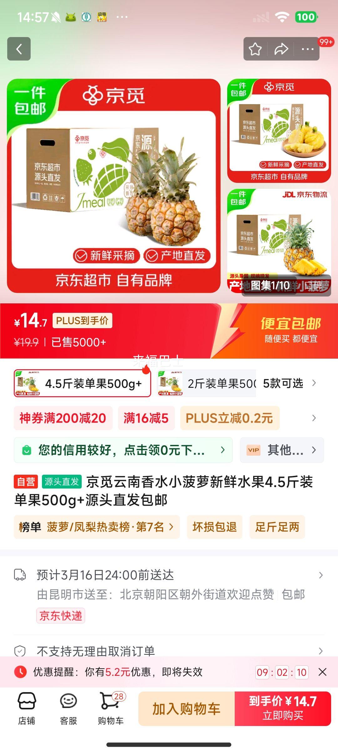 plus��Ա:���� ������ˮС���� 4.5��װ����500g+Դͷֱ�������Ż�֤��