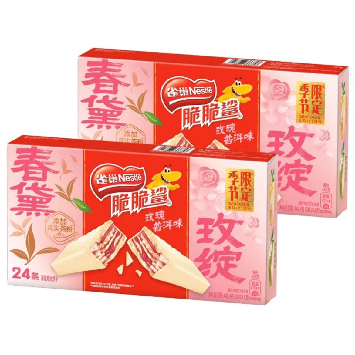需福袋、88VIP：雀巢 脆脆鲨 18.6g*24条*2盒 玫瑰普洱味威化饼干