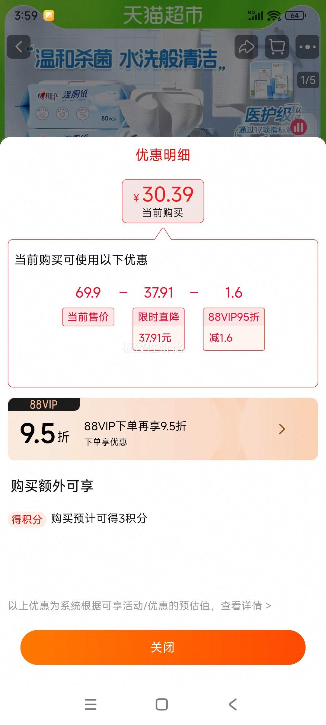 ����ӡ80Ƭ*5�� ʪ��ֽ˽�������Ż�֤��